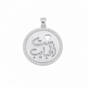 925 silver “set el habayeb” pendant